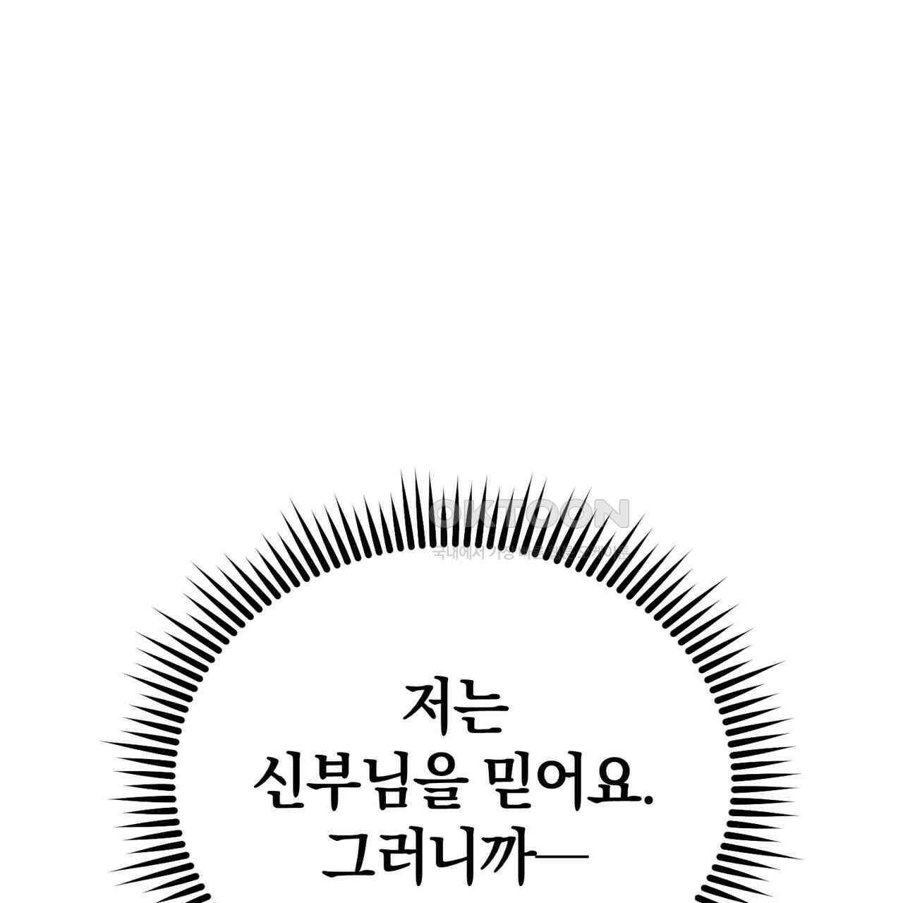 언더커버 30화 192