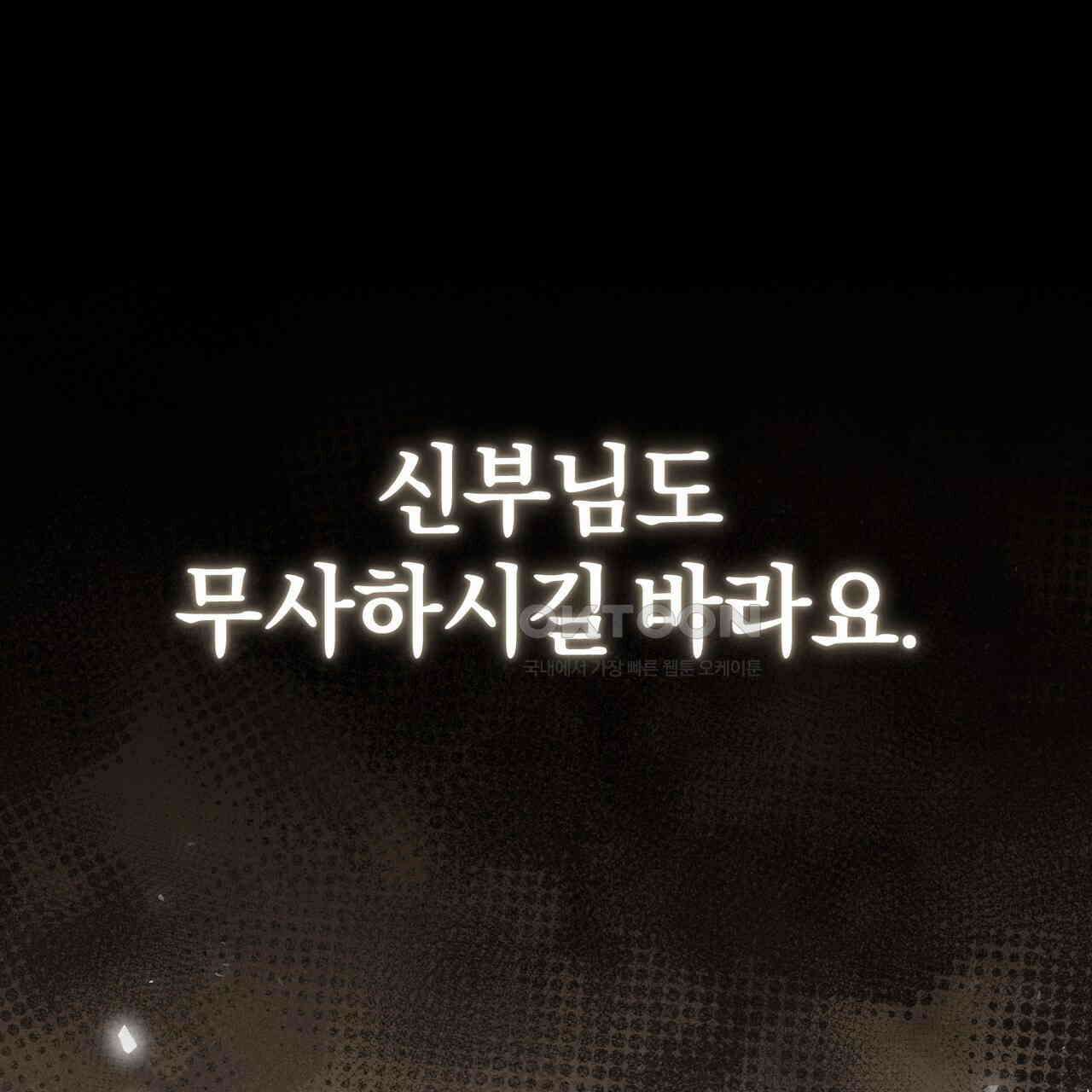 언더커버 30화 195