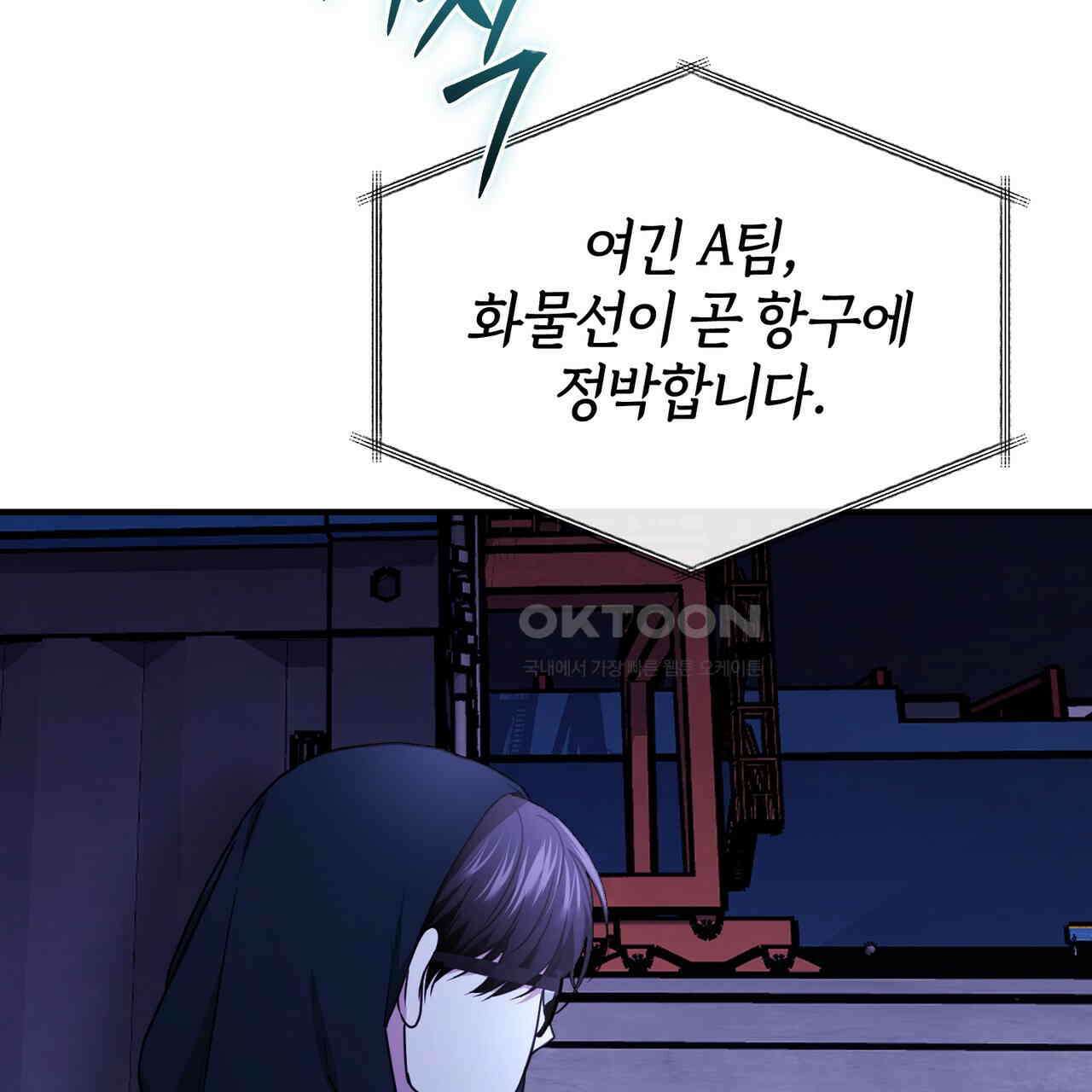 언더커버 30화 202