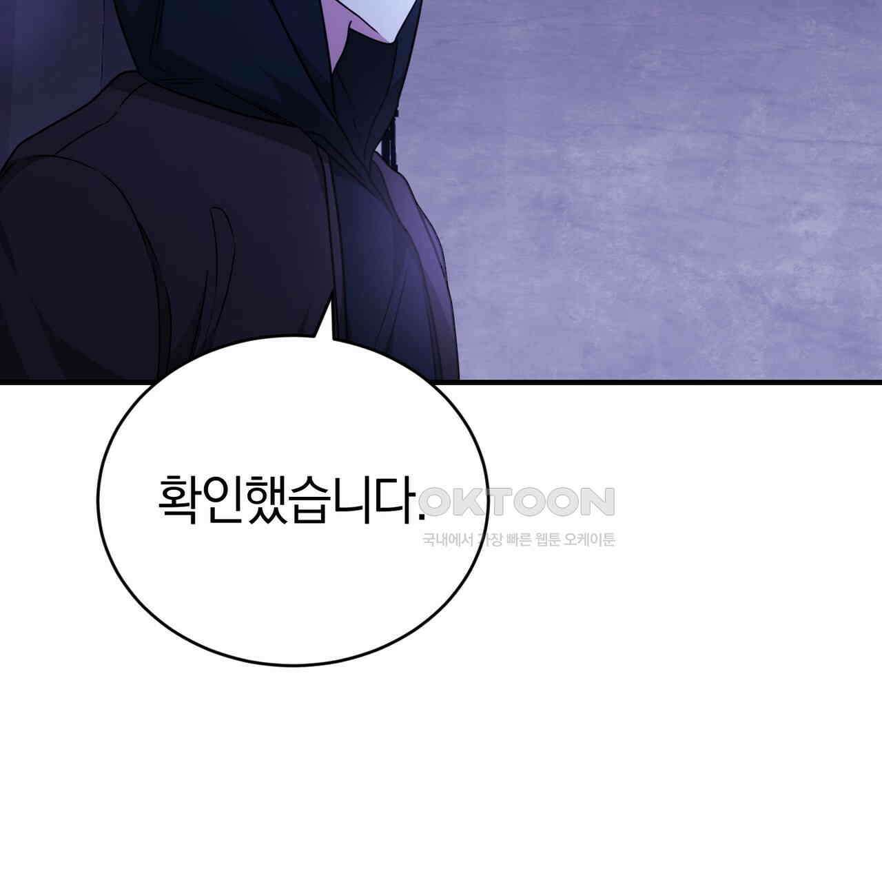 언더커버 30화 203