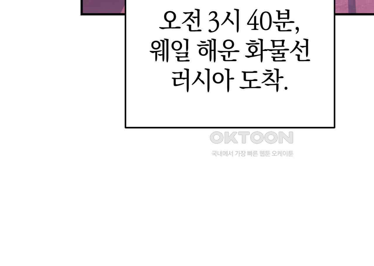 언더커버 30화 206