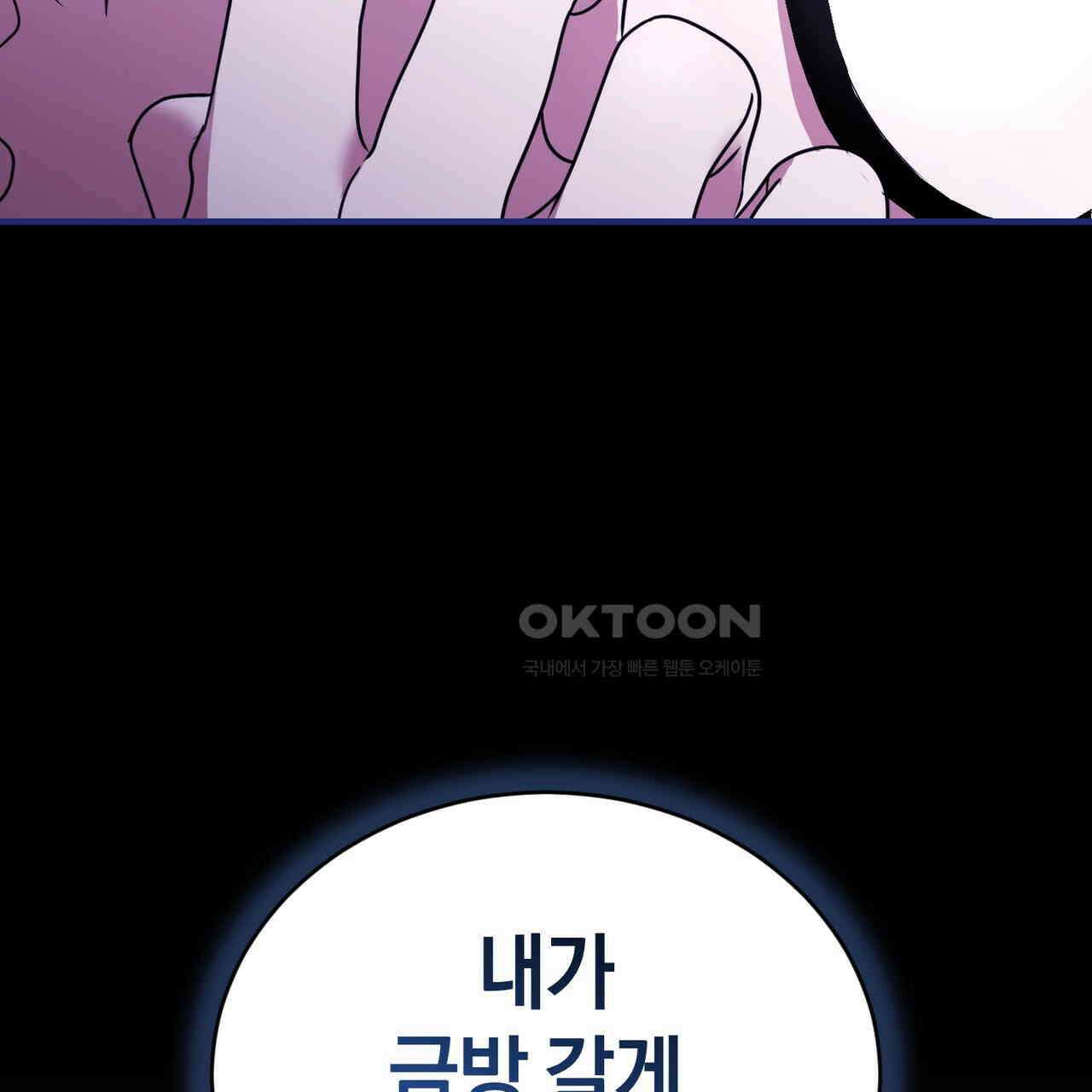 언더커버 30화 208