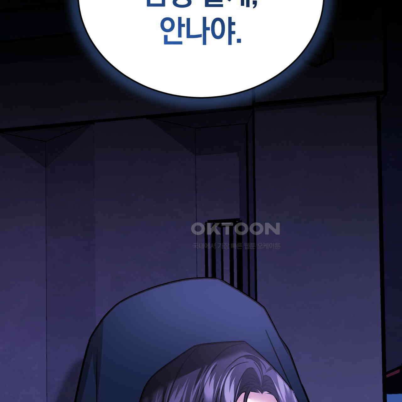 언더커버 30화 209
