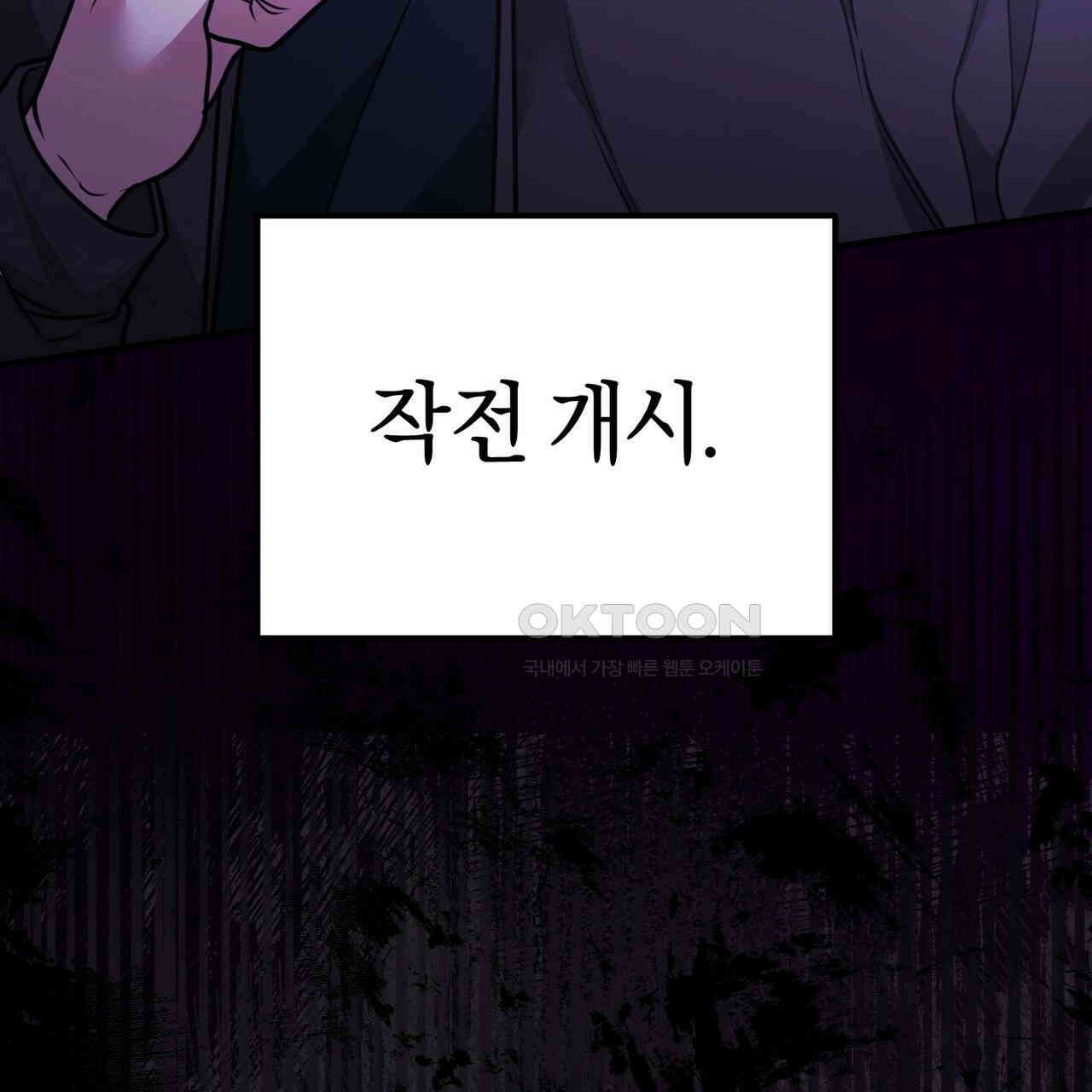 언더커버 30화 211