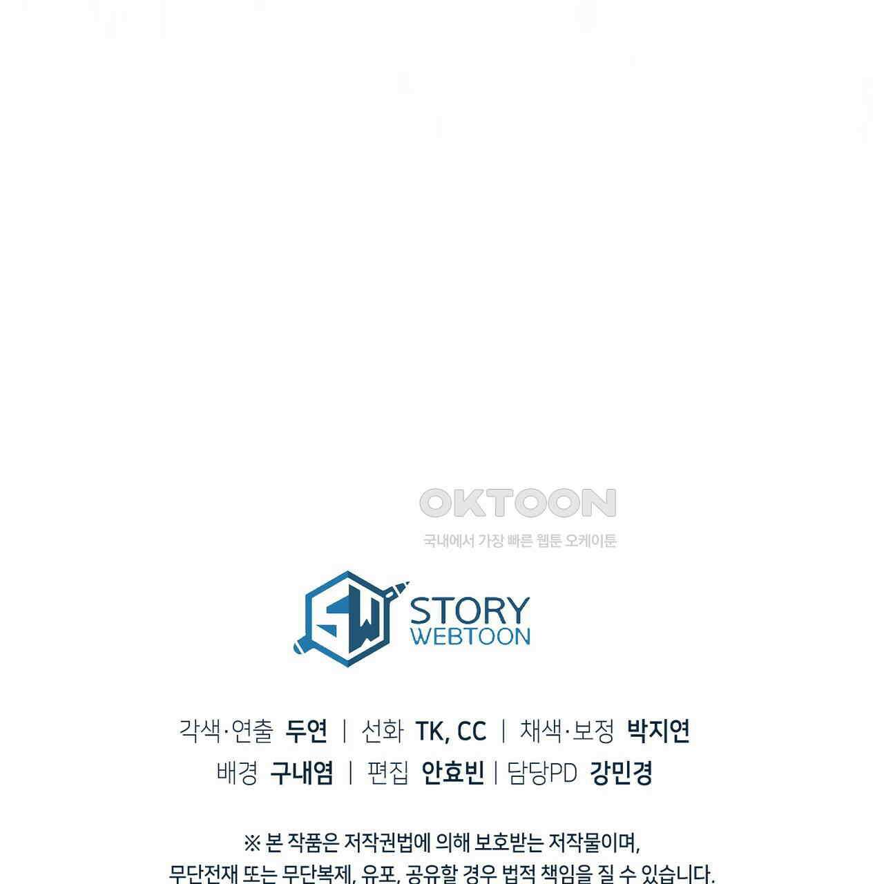 언더커버 30화 214