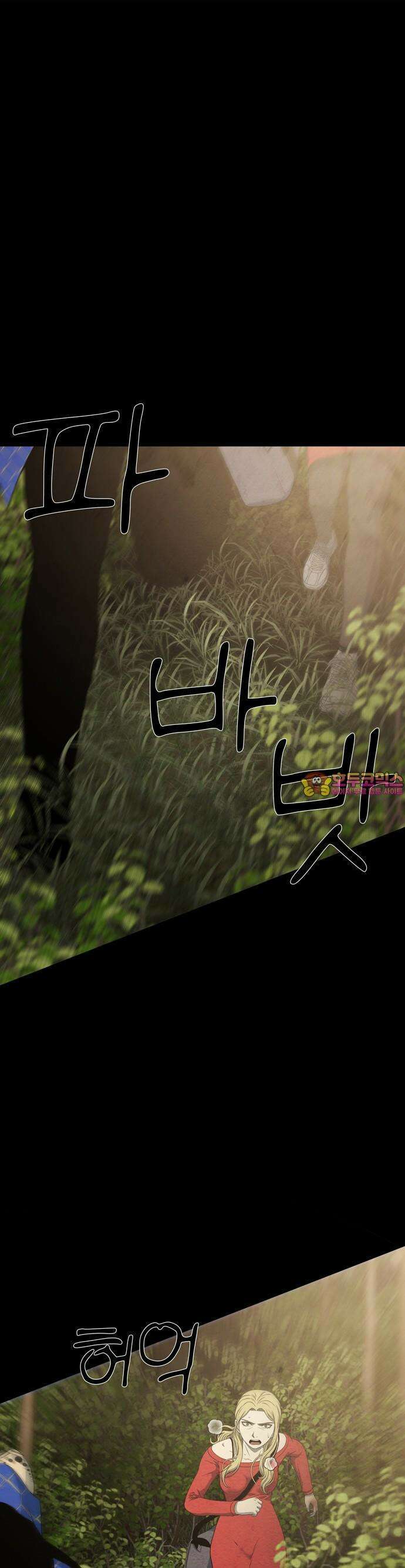 죽고 싶습니다 56화 1