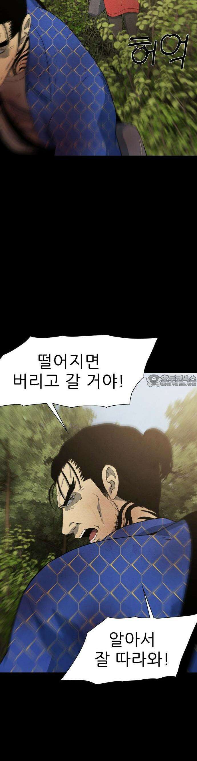 죽고 싶습니다 56화 2