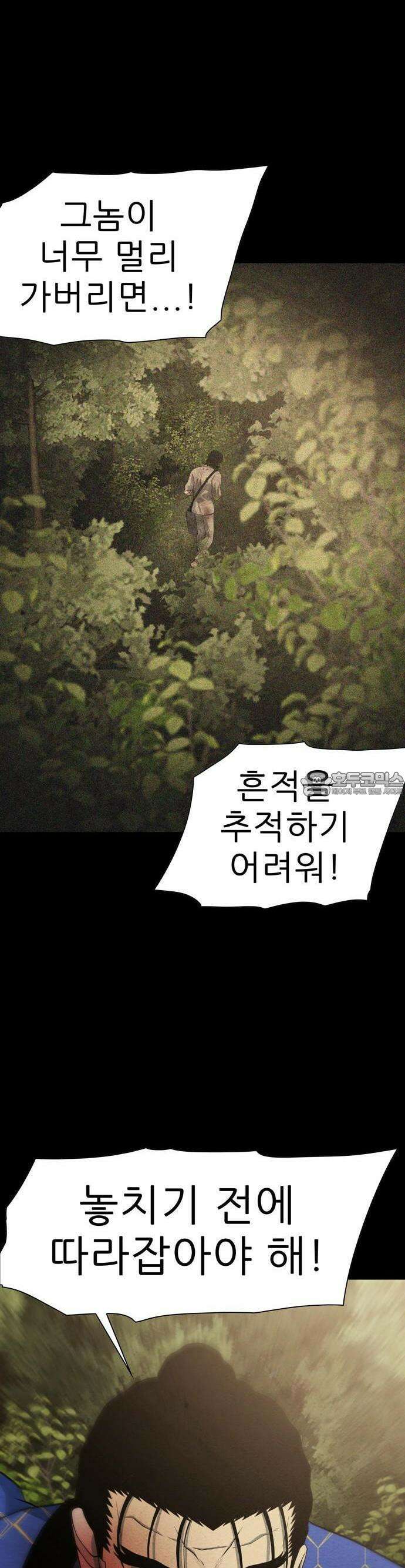 죽고 싶습니다 56화 3