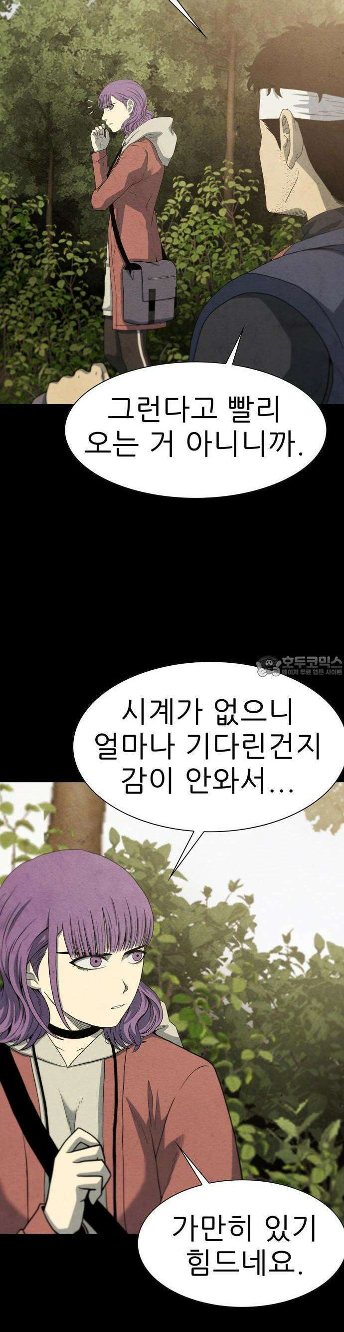 죽고 싶습니다 56화 6