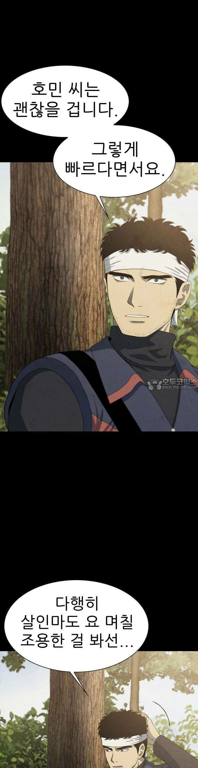 죽고 싶습니다 56화 7