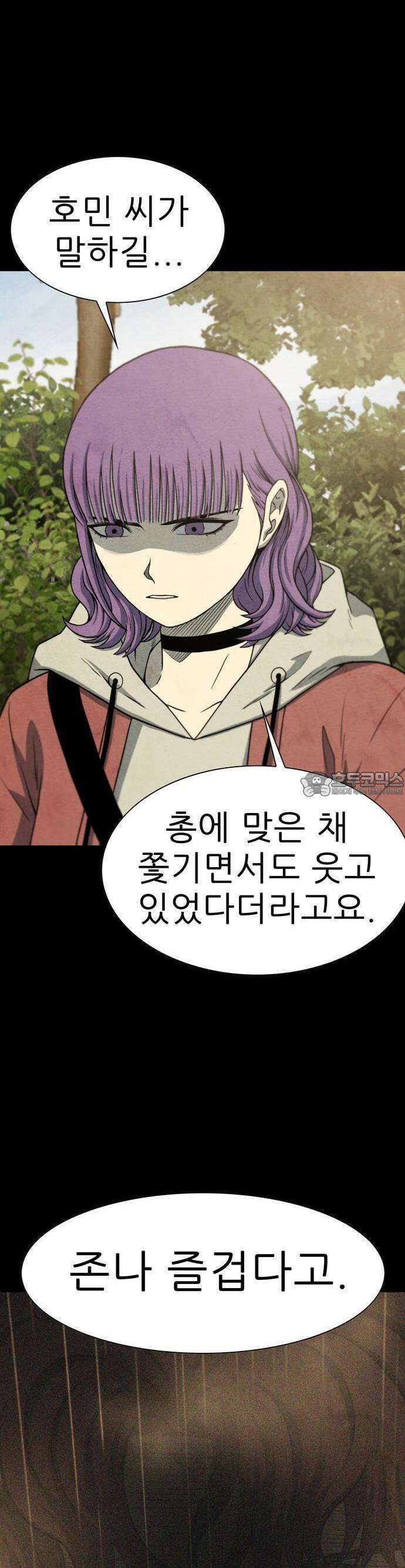 죽고 싶습니다 56화 9