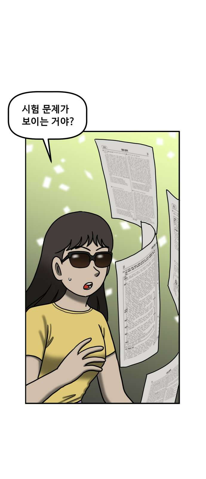 무서운게 딱좋아! 145화． 선글라스 (2) 6