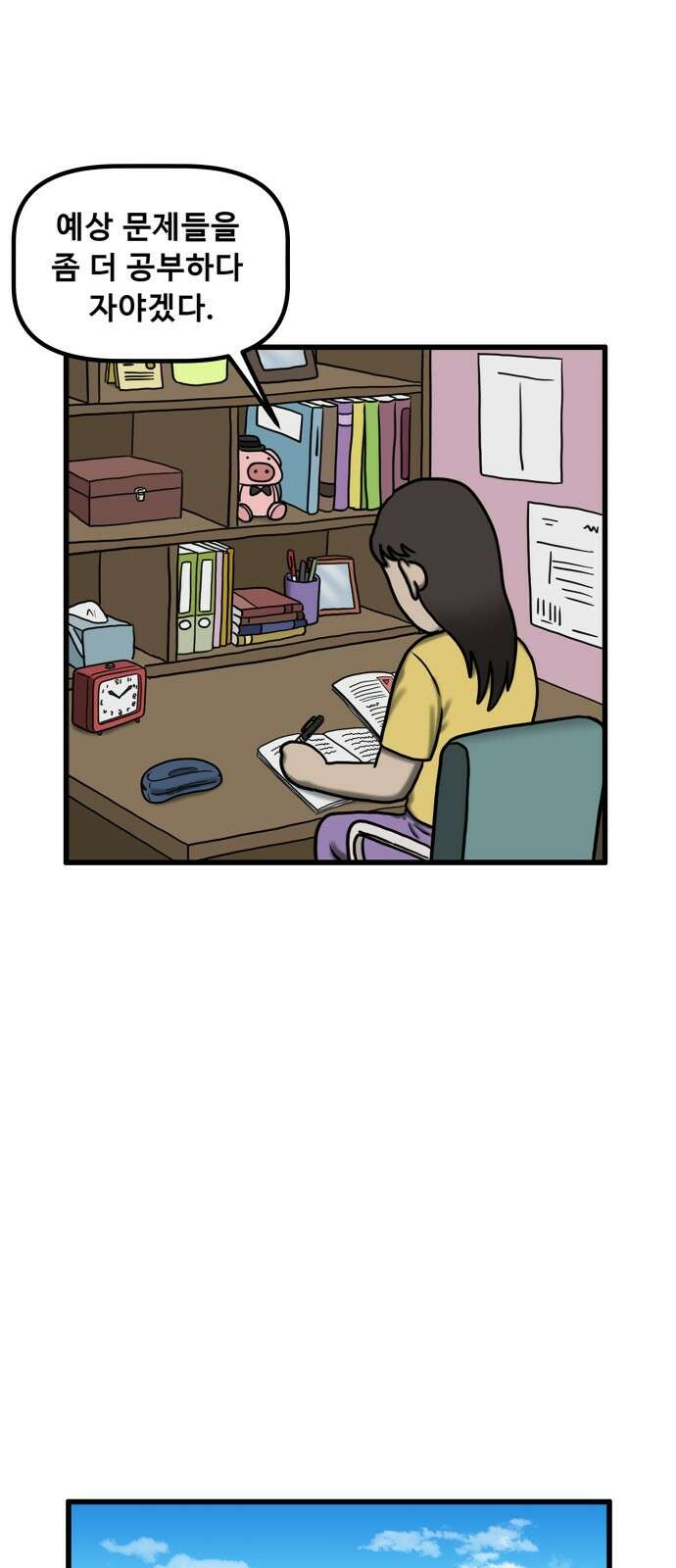 무서운게 딱좋아! 145화． 선글라스 (2) 10