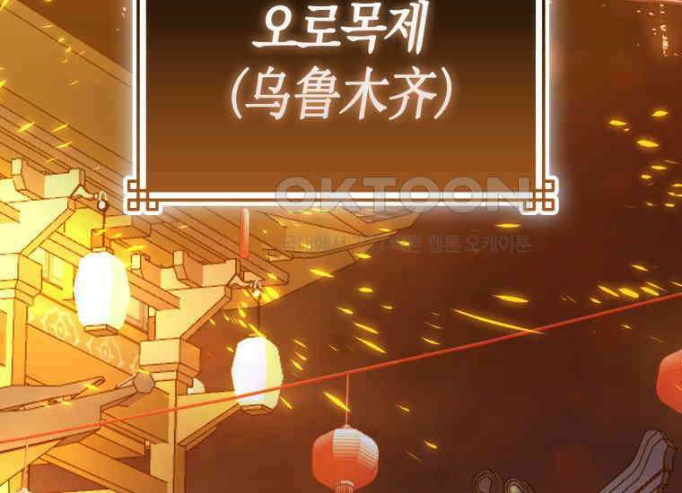 검신광룡 4화 5