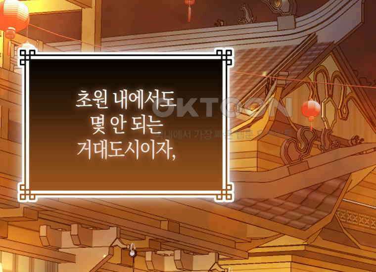 검신광룡 4화 6