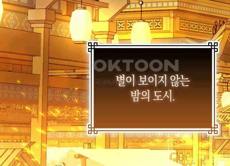 검신광룡 4화 7