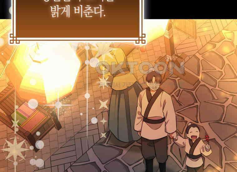 검신광룡 4화 10