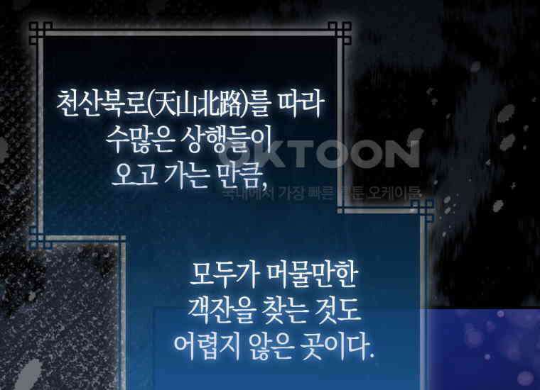 검신광룡 4화 12