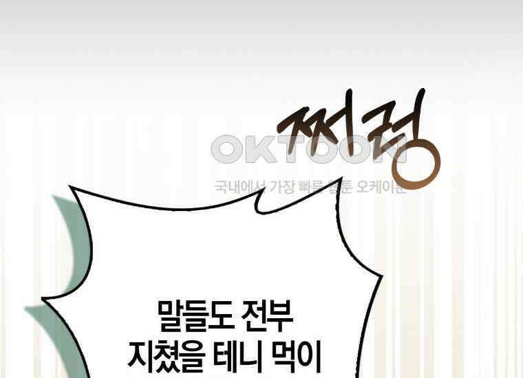검신광룡 4화 15