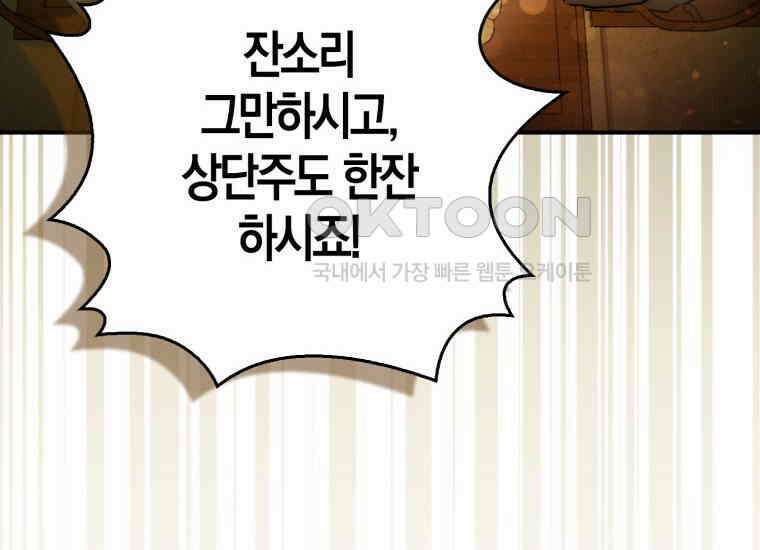 검신광룡 4화 19
