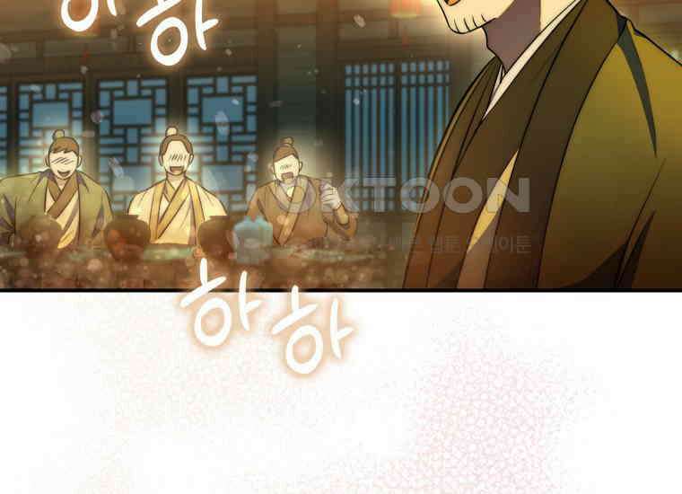검신광룡 4화 21