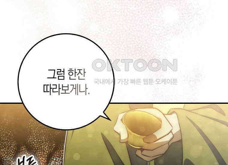 검신광룡 4화 22