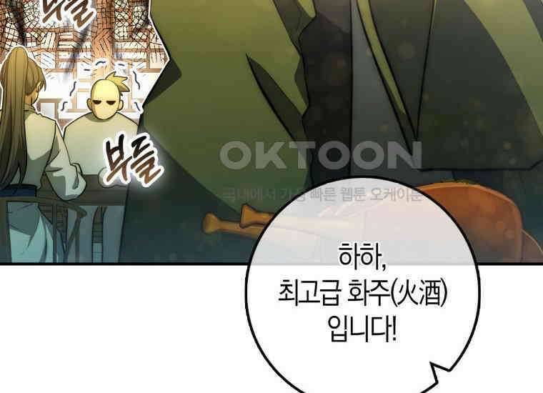 검신광룡 4화 23