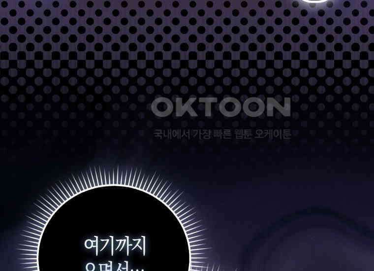 검신광룡 4화 28