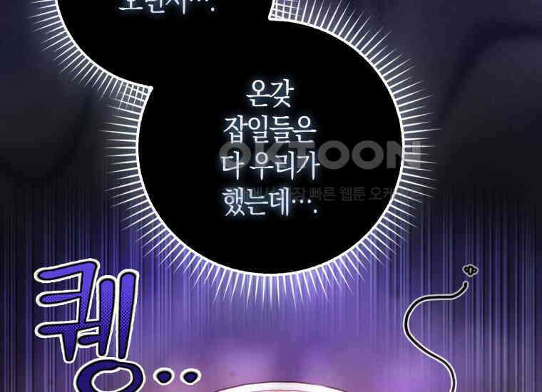 검신광룡 4화 29
