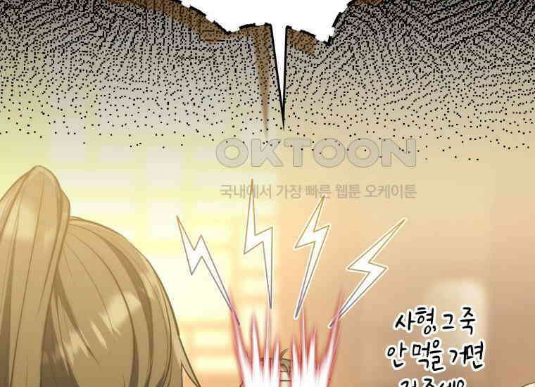 검신광룡 4화 33