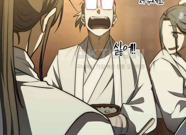 검신광룡 4화 34