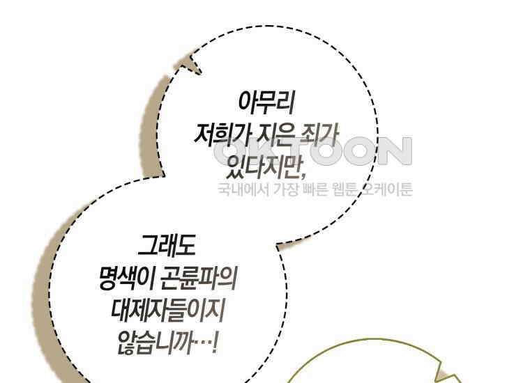 검신광룡 4화 36