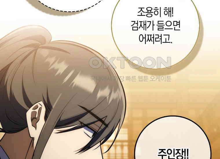 검신광룡 4화 37