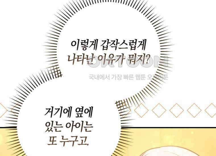 검신광룡 4화 40
