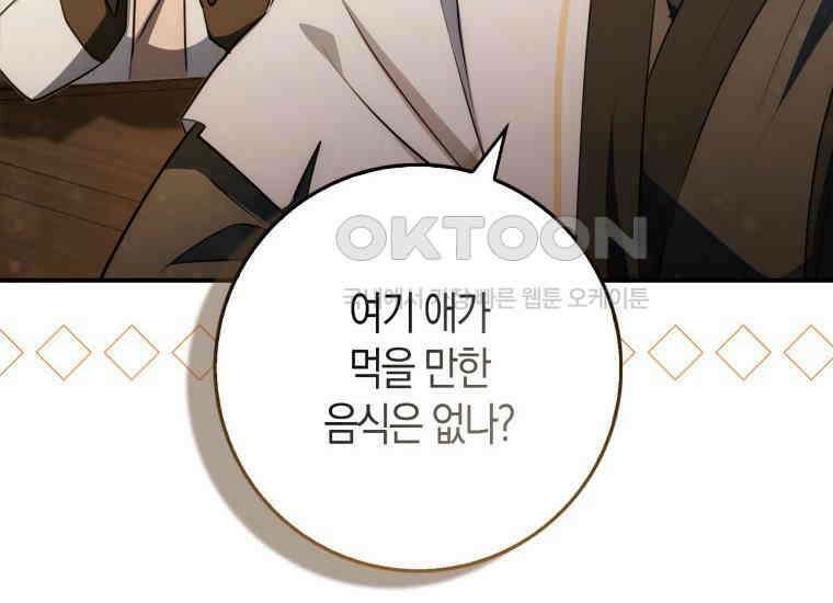 검신광룡 4화 42