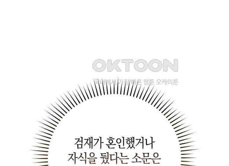 검신광룡 4화 43