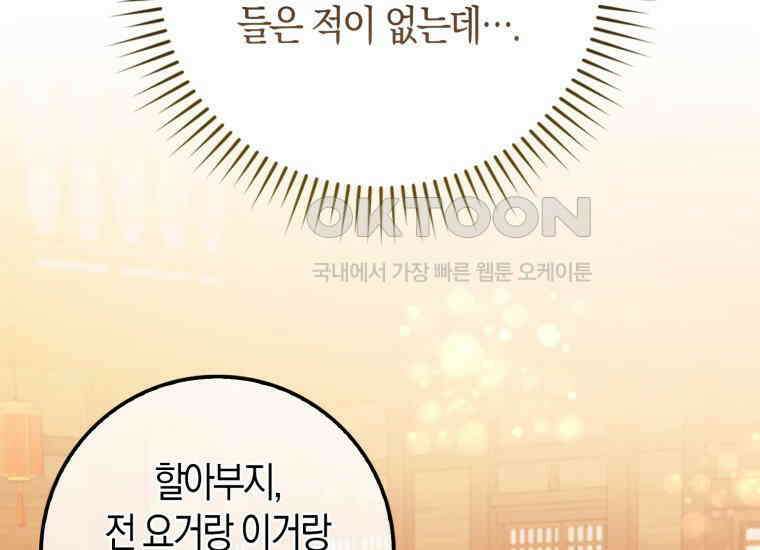 검신광룡 4화 44