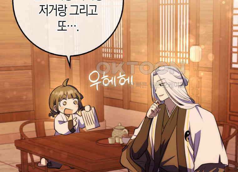검신광룡 4화 45