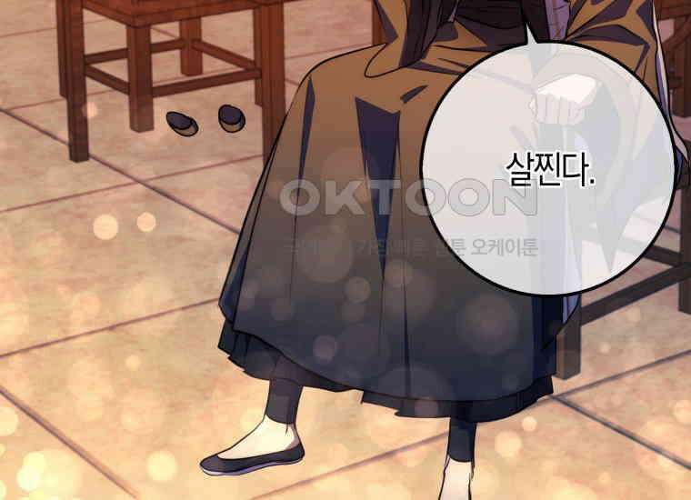 검신광룡 4화 46