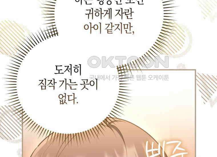 검신광룡 4화 48