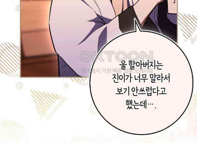 검신광룡 4화 50