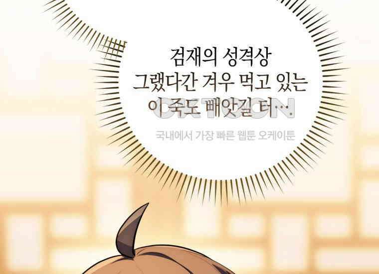 검신광룡 4화 52