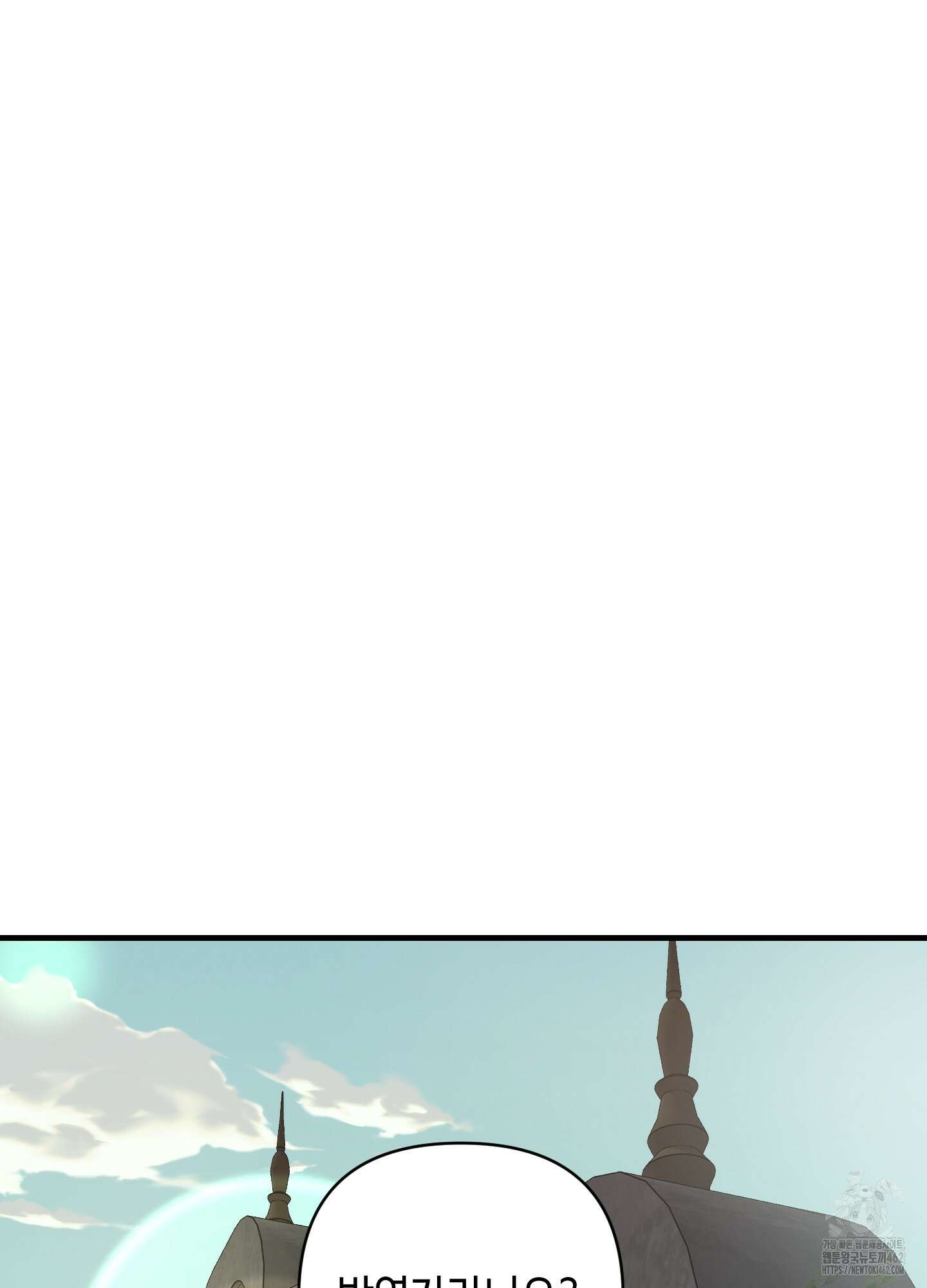 태양의 꽃(BL) 84화 2