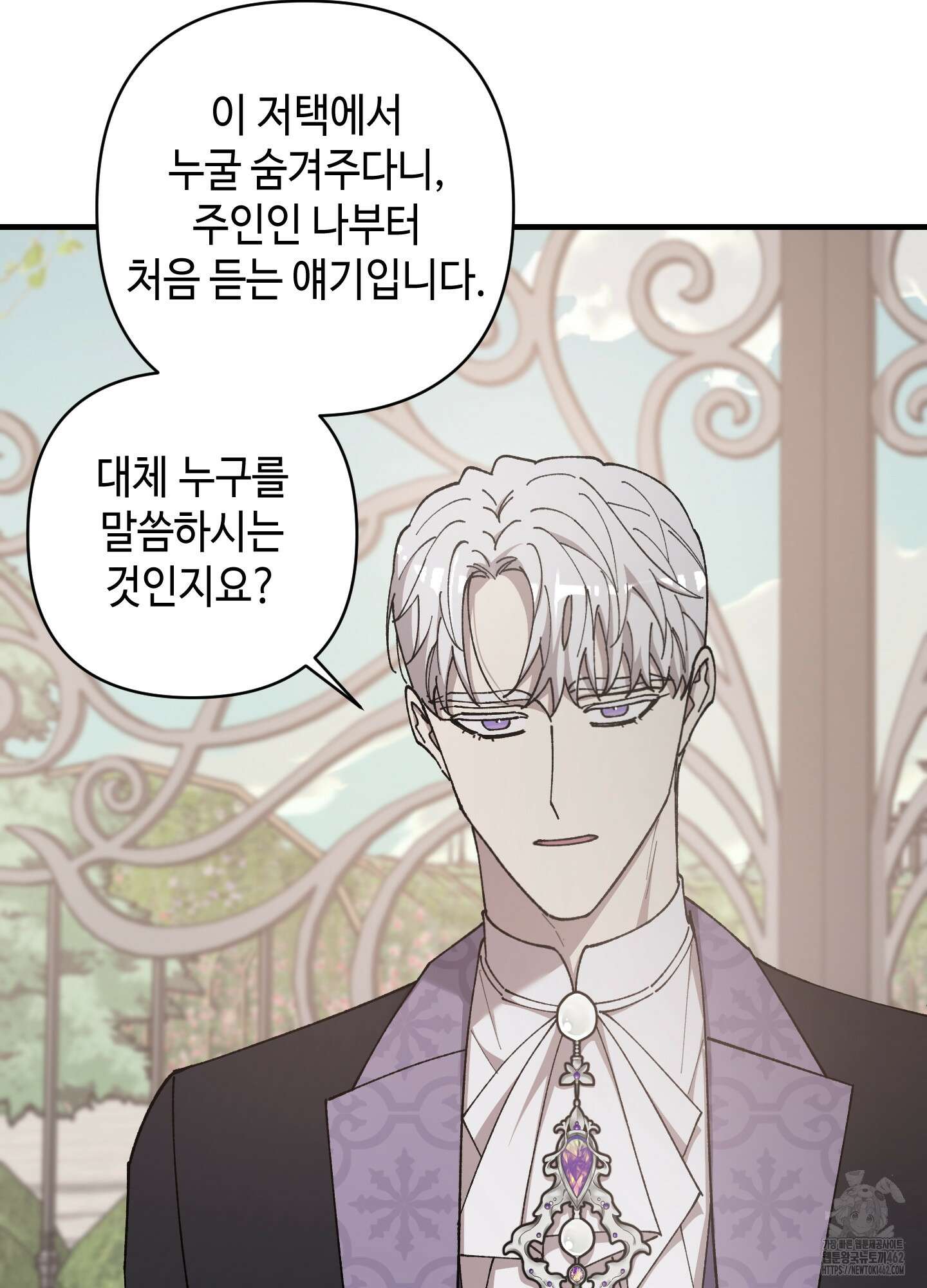 태양의 꽃(BL) 84화 4