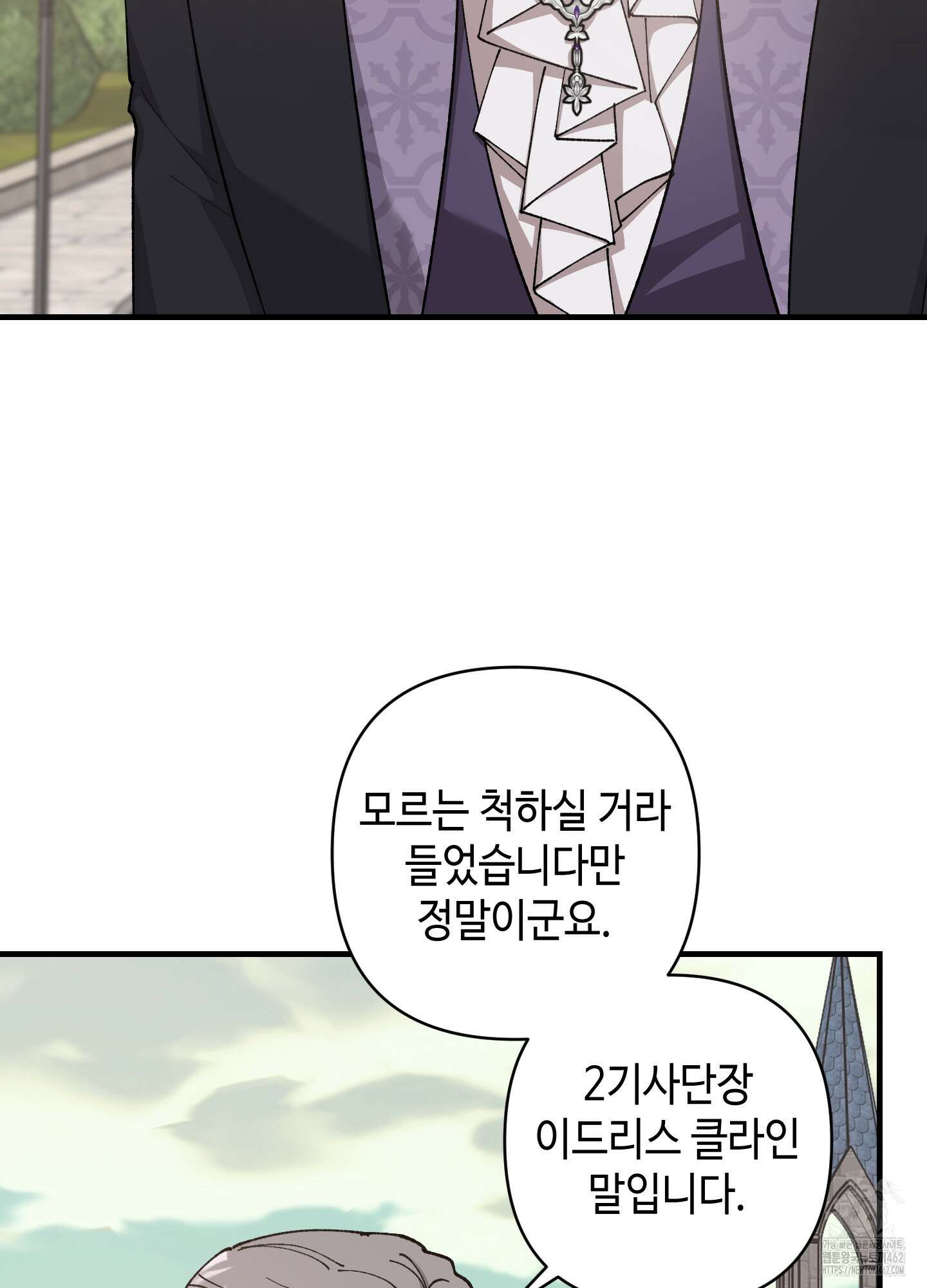 태양의 꽃(BL) 84화 5