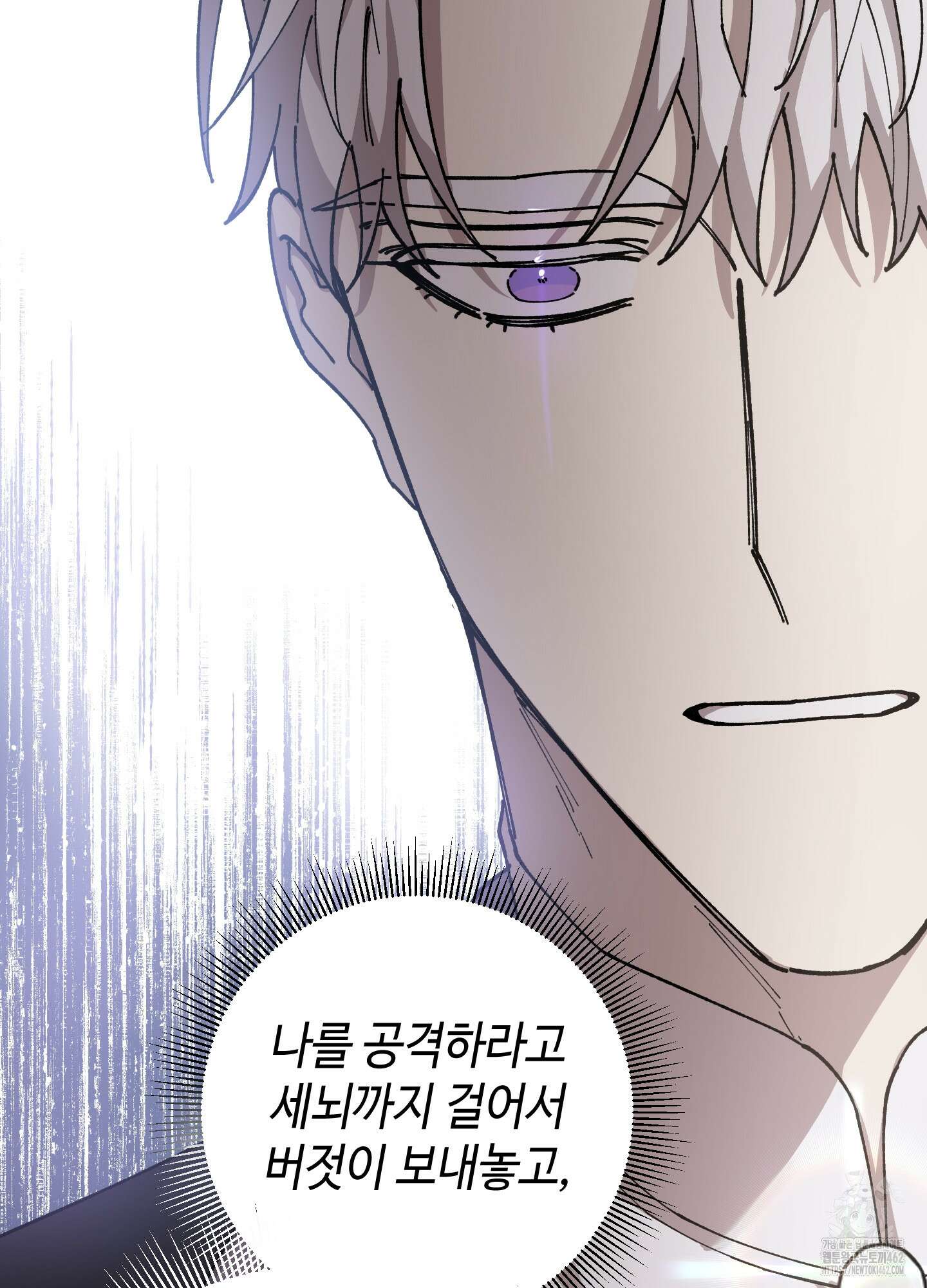 태양의 꽃(BL) 84화 9