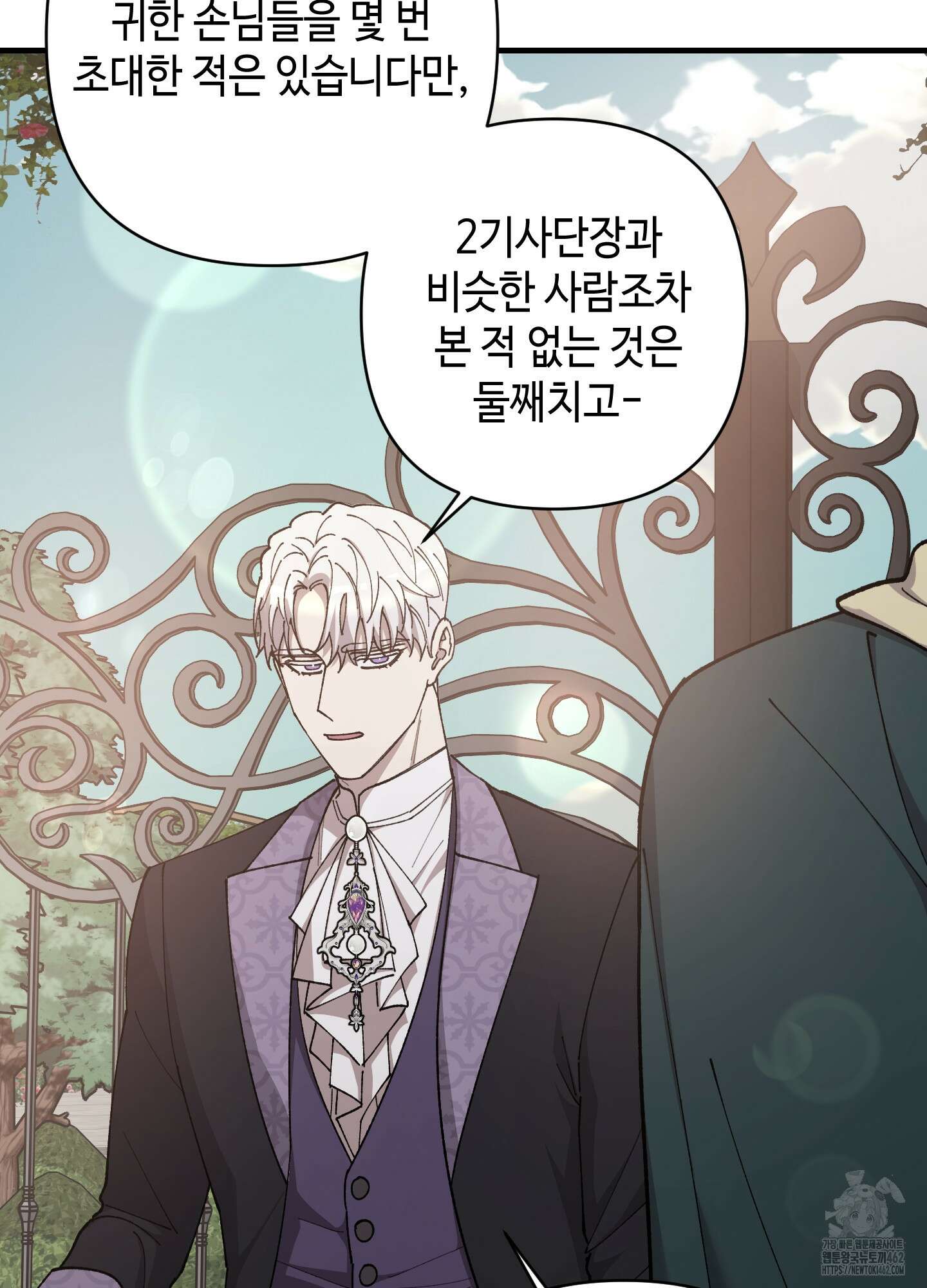 태양의 꽃(BL) 84화 11