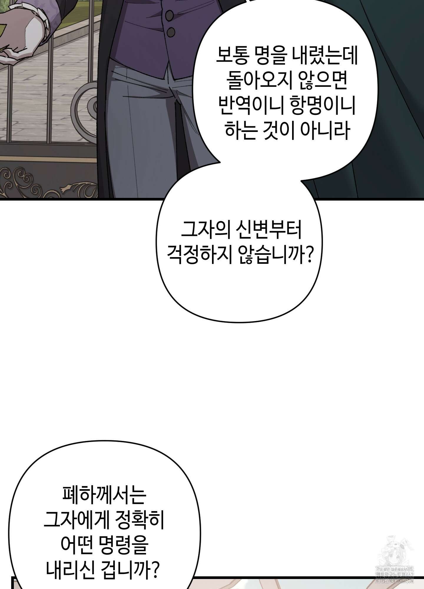 태양의 꽃(BL) 84화 12