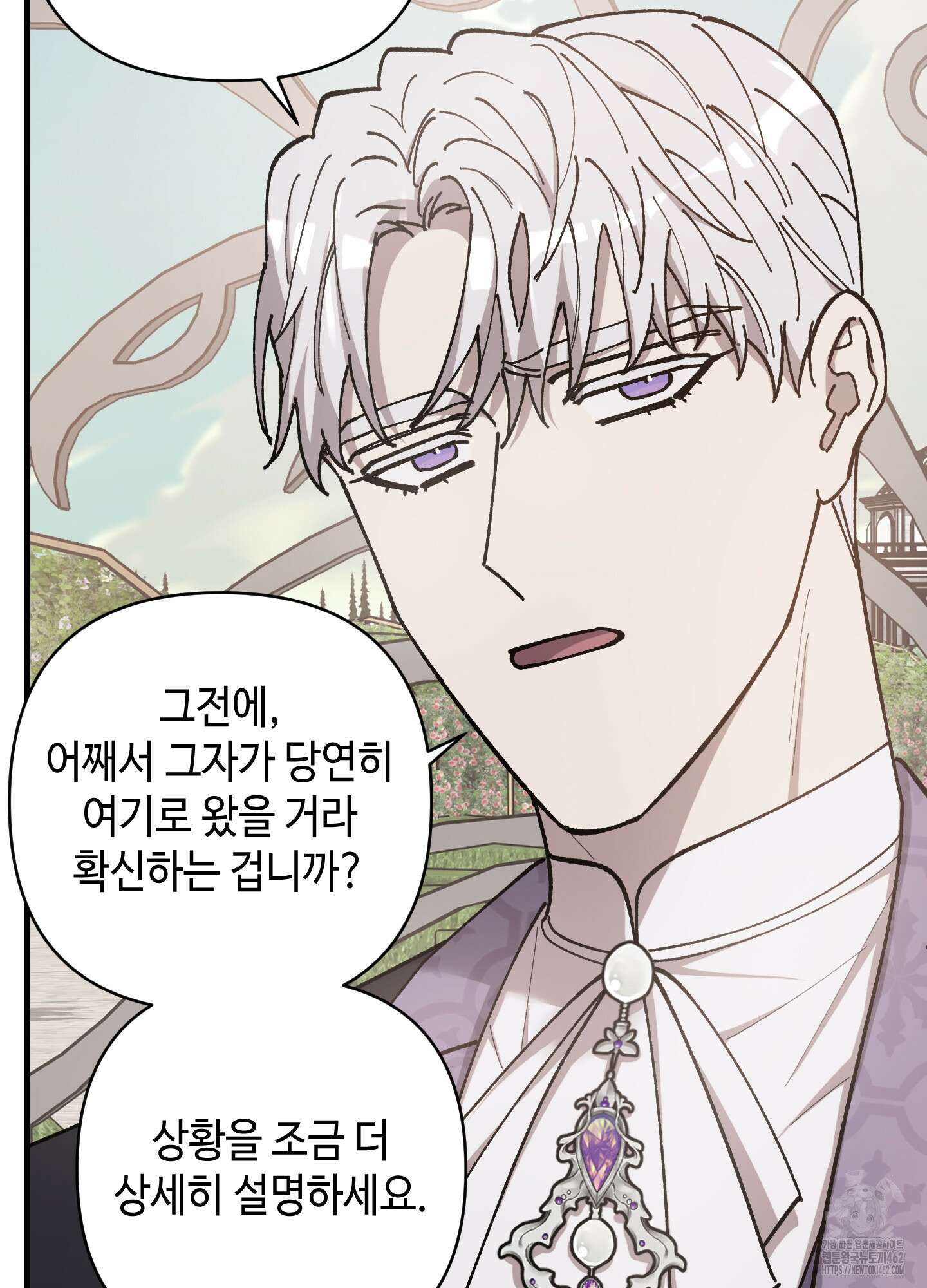 태양의 꽃(BL) 84화 13