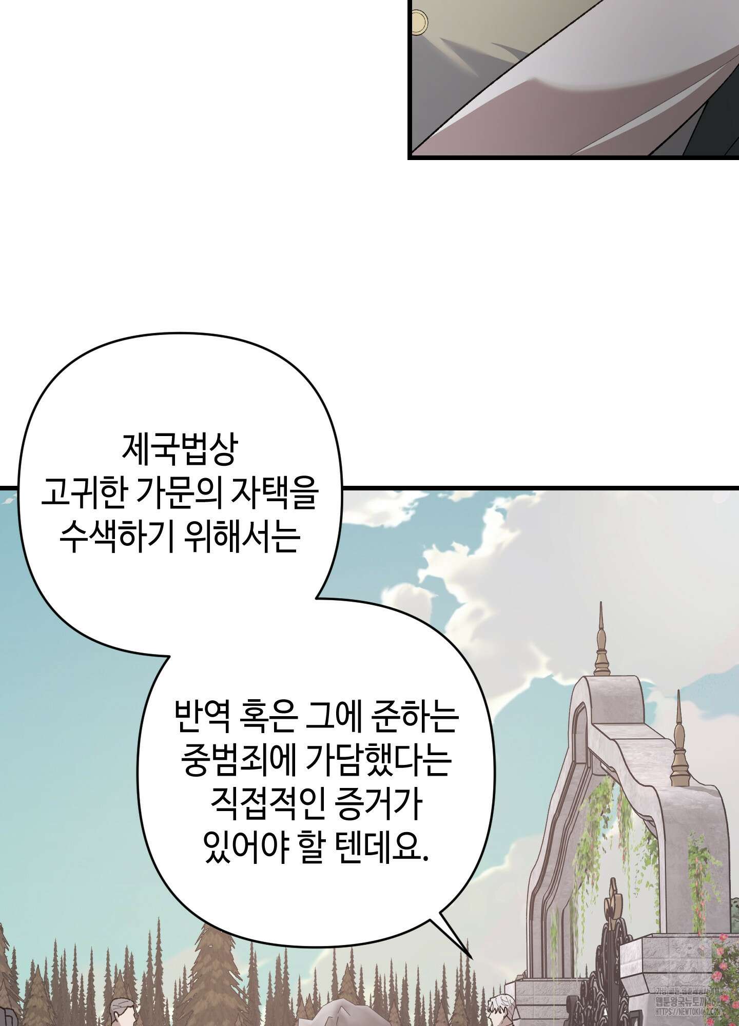 태양의 꽃(BL) 84화 16
